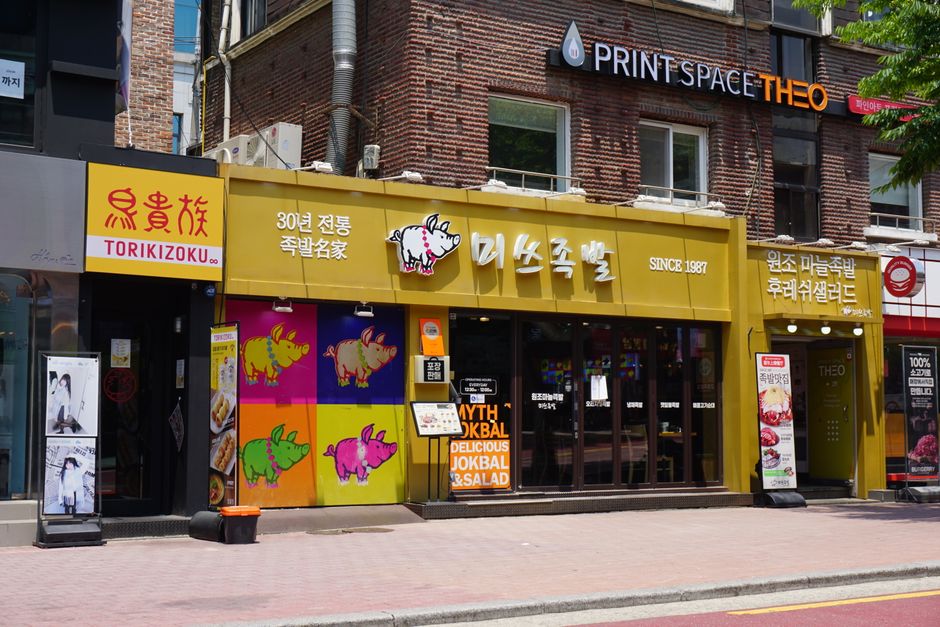 고기집 창업, 성공의 비법과 전략